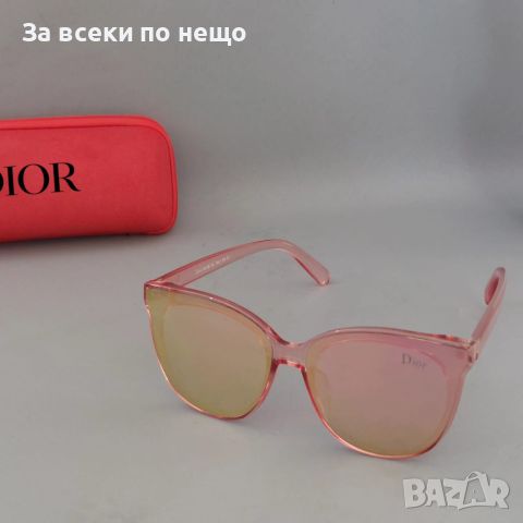 Слънчеви очила с UV400 защита с кутия Christian Dior 😎Ray-Ban😎Carrera- Различни цветове , снимка 1 - Слънчеви и диоптрични очила - 46816140