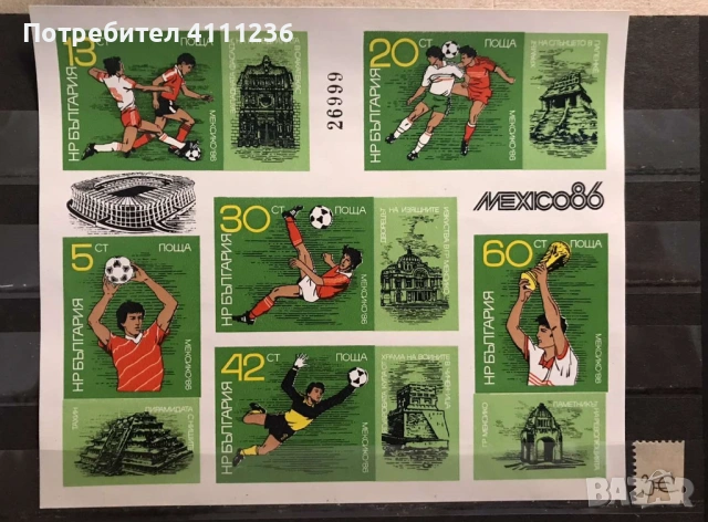 Български пощенски марки , снимка 8 - Филателия - 53717731