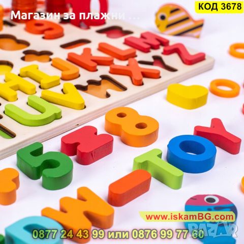 Образователна игра с букви, цифри, форми, рибки и рингове изработена от дърво - КОД 3678, снимка 5 - Образователни игри - 45094961