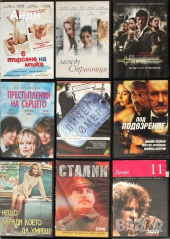 Разпродажба на дискове CD и DVD дискове - музика, филми, детски, софтуер, игри, снимка 2 - Други ценни предмети - 44532126