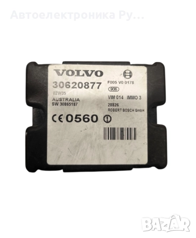 Имобилайзер за Volvo S40 I Sedan (07.1995 - 06.2004), № 30620877