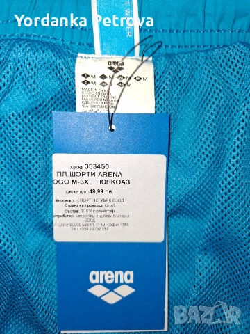 Мъжки плувни шорти, снимка 4 - Къси панталони - 53466971