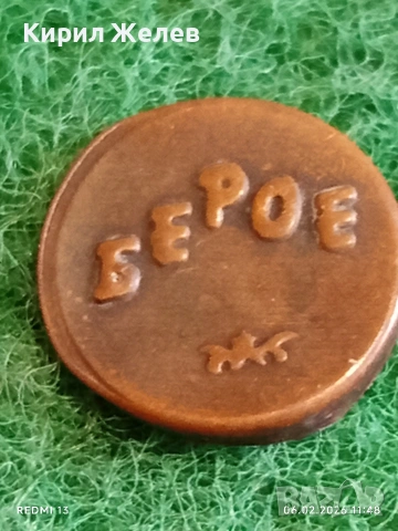 Винтидж рядък фен артикул Берое Стара Загора за КОЛЕКЦИОНЕРИ 53626