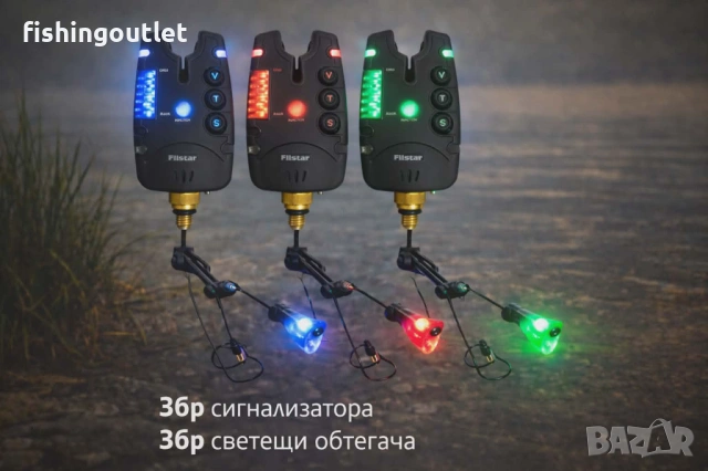 Промоционален комплект Filstar- Три сигнализатора със защита от кражба и три светещи обтегача, снимка 2 - Такъми - 54157173