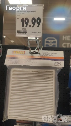 Филтри за прахосмукачки Samsung - входящи и изходящи, нови., снимка 5 - Прахосмукачки - 50603443