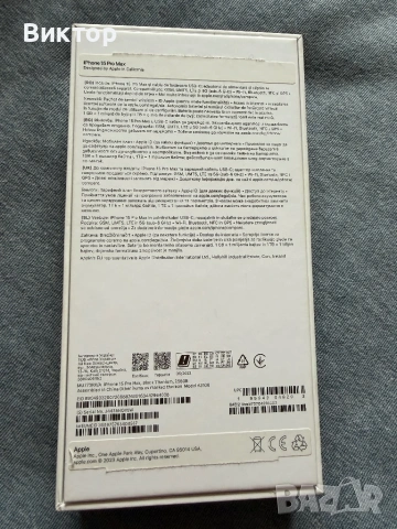 iPhone 15 Pro Max 256GB, снимка 7 - Apple iPhone - 53687682