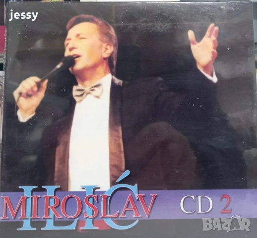Miroslav Ilic - Kолекция, снимка 10 - CD дискове - 53750285