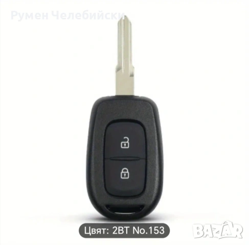 Авто Ключ Рено, Дачия 2/3 бутона, снимка 2 - Аксесоари и консумативи - 53908271