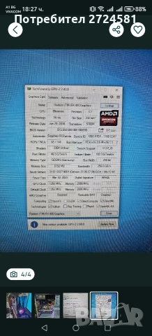 Бартер за Playstation 5 ! Геймърски компютър Intel i7 Radeon RX480 8GB, снимка 9 - Геймърски - 53516788