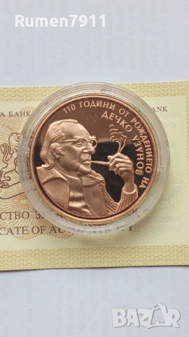 100 лева 1993 г -Коза и 2 лв 2009 г Дечко Узунов , снимка 7 - Нумизматика и бонистика - 54038676