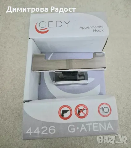 Закачалка за хавлия! Състояние ново! 