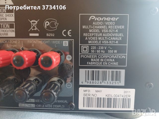 Pioneer VSX-921-K, снимка 6 - Ресийвъри, усилватели, смесителни пултове - 46172222