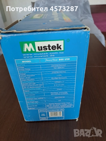 Ток-генератор за компютър Mustek - Батерията е за смяна, снимка 5 - Друга електроника - 51464381