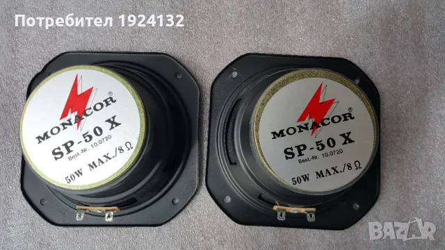 MONACOR SP-50X Full Range, снимка 7 - Тонколони - 48138682