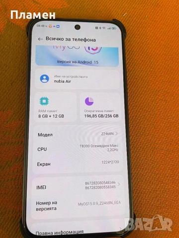 Смартфон Nubia Air