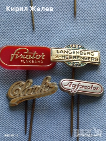 Лот рекламни значки 20 броя стари редки за КОЛЕКЦИЯ ДЕКОРАЦИЯ 50387, снимка 10 - Колекции - 52156422