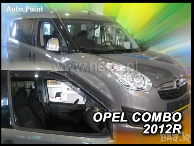 Ветробрани за FIAT DOBLO II (2010+) / OPEL COMBO (2011+) - 2бр. предни Неко, снимка 2 - Аксесоари и консумативи - 53441943