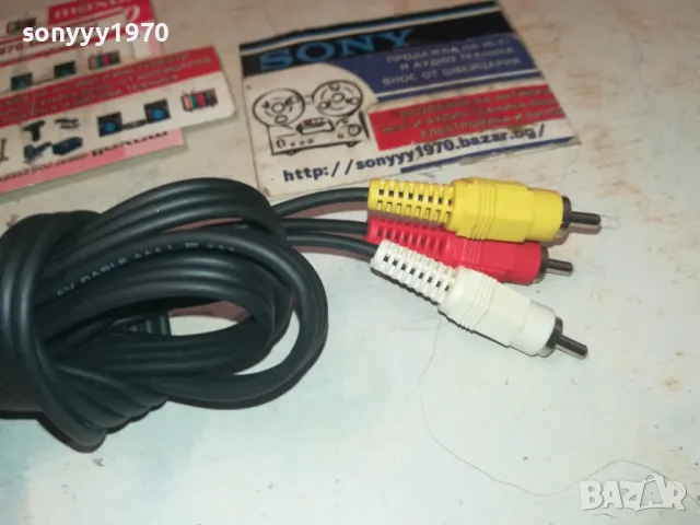 stereo audio-video cable 1008242028, снимка 6 - Други - 46868562