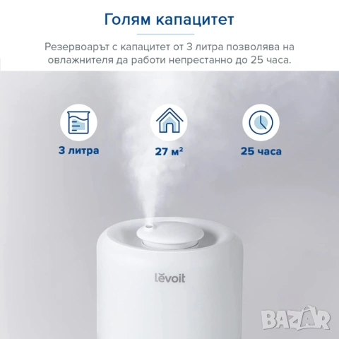 Ултразвуков овлажнител за въздух WiFi НОВ Levoit Dual 200S Smart, снимка 5 - Овлажнители и пречистватели за въздух - 53940822