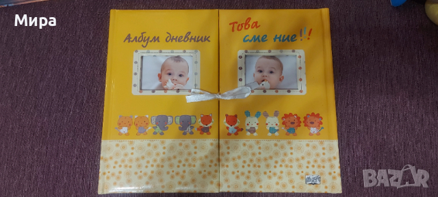Детски нов албум, снимка 4 - Други - 53955697