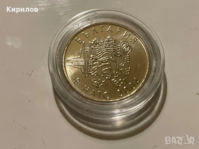 50 стотинки, 2004г. “България в НАТО”
