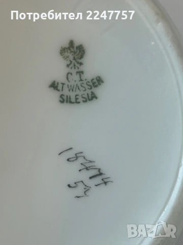 Сервиз порцелан Silesia, снимка 18 - Антикварни и старинни предмети - 54109701