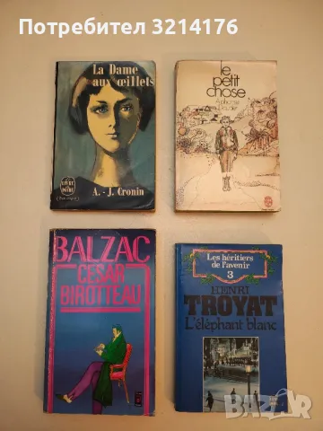Faut-il vous l'envelopper? – San-Antonio, снимка 2 - Художествена литература - 50193846