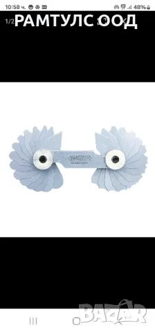 пластини за измерване на радиус insize