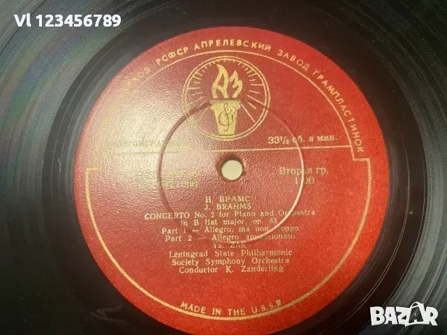 Й.Брамс - Втори Концерт за фортепиано с оркестър, снимка 3 - Грамофонни плочи - 52091000