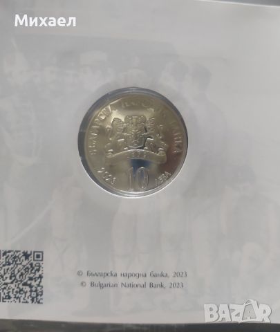 Български юбилейни сребърни монети и други, снимка 5 - Нумизматика и бонистика - 45808191