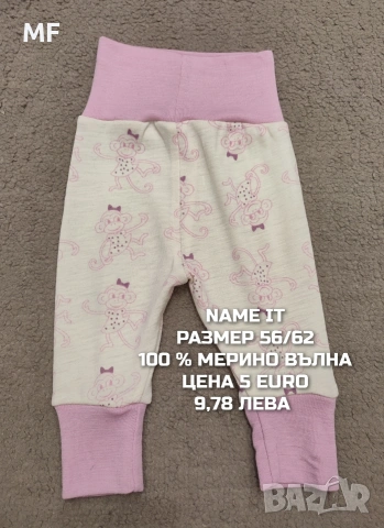 МЕРИНО ВЪЛНЕНИ ПРЕДЛОЖЕНИЯ ЗА БЕБЕТА , снимка 5 - Комплекти за бебе - 53567955