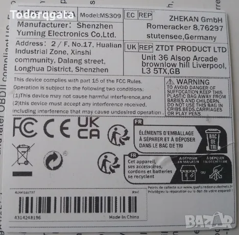 Диагностика за Автомобил Кола четец на грешки кодове на ECU MS309 OBD2, снимка 11 - Аксесоари и консумативи - 48031616