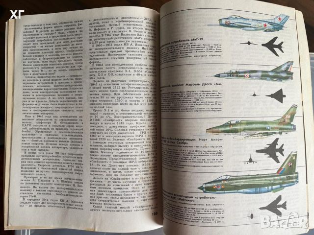 Книги– Военна история, Бойна авиация, Самолети, Техническа, снимка 8 - Художествена литература - 43866277