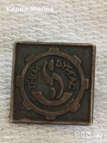 Четири значки от соца стари редки ТНТ. БУРГАС за КОЛЕКЦИЯ ДЕКОРАЦИЯ 34287, снимка 9 - Колекции - 50720823