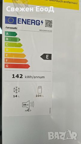 хладилник за вграждане HANSEATIC -88 см., снимка 3 - Хладилници - 46535734