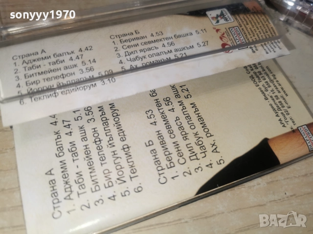 ТОНИ СТОРАРО 2812251016, снимка 6 - Аудио касети - 52917604