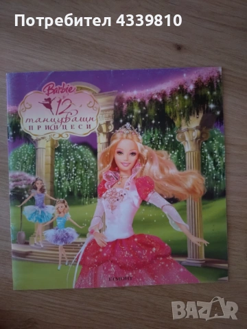 барби книжки по филмите barbie 