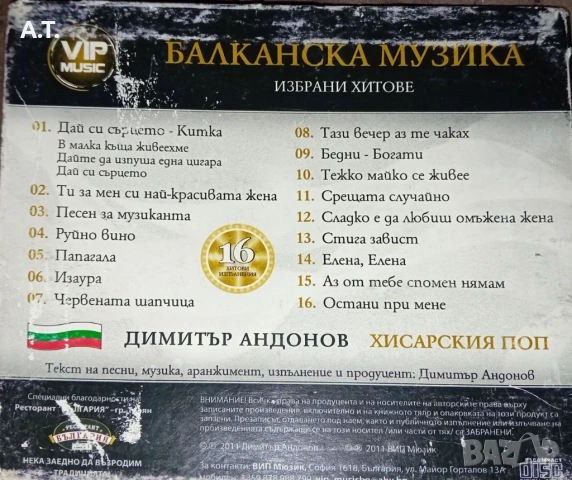 Димитър Андонов - Хисарския Поп – Избрани Хитове, снимка 2 - CD дискове - 53938875