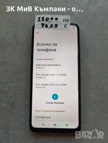 Redmi A3, снимка 1