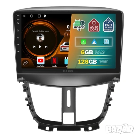 Мултимедия, за Peugeot 207, Двоен дин, Навигация, дисплей, 2 Дин, плеър, екран, Android, Пежо 207, снимка 2 - Аксесоари и консумативи - 42925934