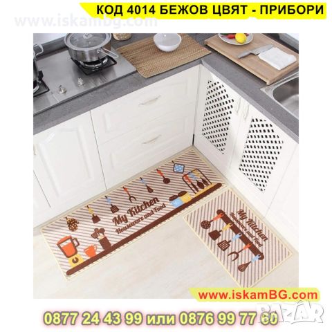 Килимче за кухня от 2 части с размери 40x60cm и 40x120cm - модел "Лимони" - КОД 4010 ЛИМОНИ, снимка 15 - Други стоки за дома - 45480847