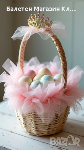 🌸🩰 Великденски кошници за балерини – създадени с любов и нежност 🩰🌸, снимка 2 - Други - 53932633
