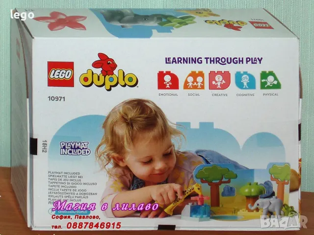 Продавам лего LEGO DUPLO 10971 - Дивите животни на Африка , снимка 2 - Образователни игри - 47807794