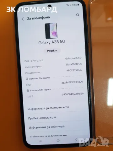 Samsung Galaxy A35 5G 128GB 6GB RAM Dual, снимка 3 - Samsung - 49283576