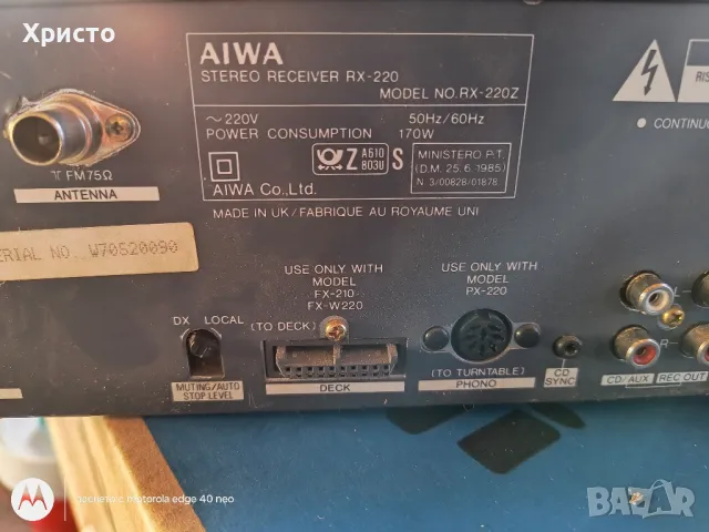 AIWA RX-220, снимка 7 - Ресийвъри, усилватели, смесителни пултове - 47166722