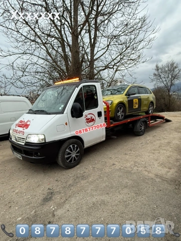 Пътна помощ софия 24/7 Ниски цени