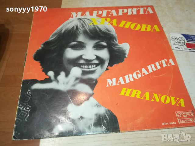 МАРГАРИТА ХРАНОВА 2105241042, снимка 4 - Грамофонни плочи - 45837003