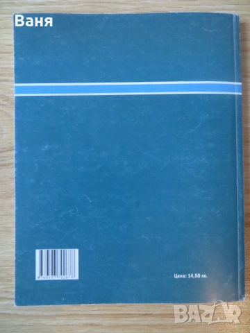 Книга за ученика по математика за 9. клас, снимка 2 - Учебници, учебни тетрадки - 51932360
