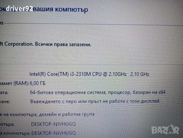 HP 5330m и3 процесор 13.3 инча екран с 6 гб рам 640 гб хард уиндоус 10, снимка 5 - Лаптопи за дома - 46507202