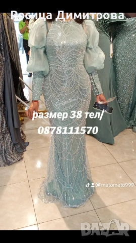 бална рокля 